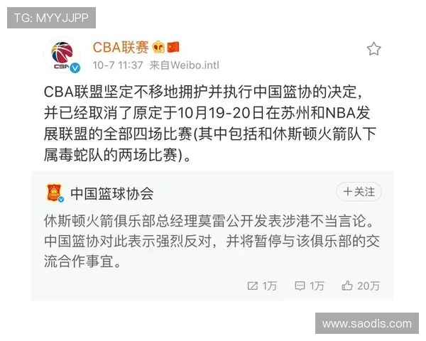 火箭队详细资料汇总及球队发展战略解析